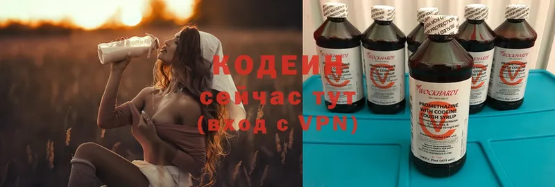 Кодеиновый сироп Lean Purple Drank  KRAKEN зеркало  Белозерск  закладка 